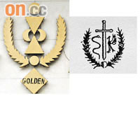華懋集團商標（左）與振業興隆堂商標（右）相似。	資料圖片