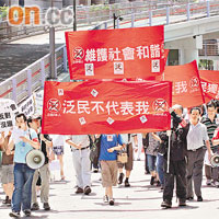 約五十名網民舉起「泛民不代表我」的橫額遊行。