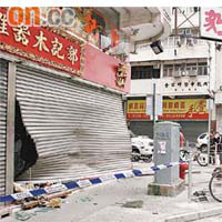 店舖鐵閘被撞毀。