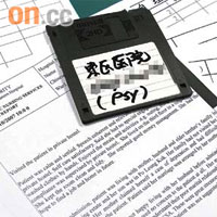本報收到的東區醫院電腦磁碟內，載有個別精神科病人的個人資料。