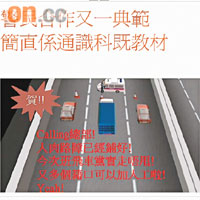人肉路障事件後，有網民製作諷刺圖片，揶揄警隊處理手法。