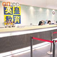 英皇教育對裁決感到滿意。 資料圖片