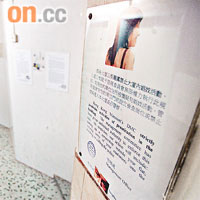 香港大廈的管理處在涉案單位所在樓層貼上防止娼妓活動通告。