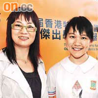 陳靄玲（右）對獲選十大傑出學生表示興奮，其母昨亦有到場支持。