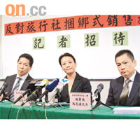 鄭智誠（左起）、梁頌恩及馮志遠一同反對由旅行社向旅客推銷旅遊保險。