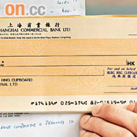 支票簿上的電腦打印名稱明顯與寫於白紙上的另一客戶公司名稱不相同。