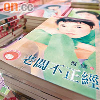 《老闆不正經》內容有描述上司與下屬的性愛場面。