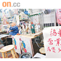 有在領匯街市經營雜貨店的店主決定「唔捱貴租」而結業。