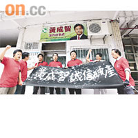 關注組到黃成智的議員辦事處外抗議，要求他辭去立法會和區議會職務。