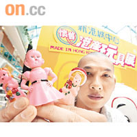 鍾燕齊展示展覽中歷史最悠久的塑膠洋娃娃。