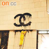 法國街頭藝術家Zevs以黑色油漆塗髹外牆。