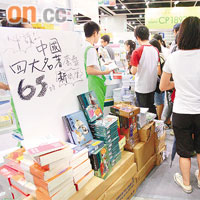 中文工具書在書展中的受歡迎程度較為遜色。
