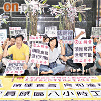 保安員不滿領匯將部員工派到各區做替更，到尚德商場抗議。