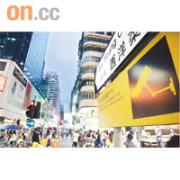 旺角西洋菜街有告示牌顯示有高空監視閉路電視。