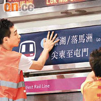 港鐵員工在紅磡站更換指示牌。