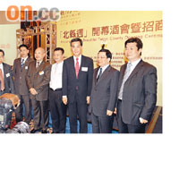 CY（右三）出席台北縣政府喺香港搞嘅招商推介會。