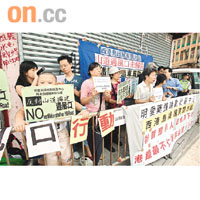 山道居民拉起橫額抗議，反對港鐵在住所附近興建通風口污染空氣。