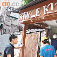 屋宇署已在上周將涉案寮屋清拆。	資料圖片