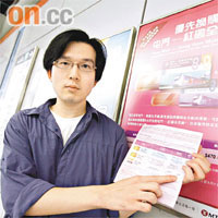 柴先生懷疑「屯門─紅磡全月通」取消了轉乘優惠，變相加價。