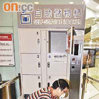 毒品調查科探員在公眾儲物櫃起出可卡因毒品。