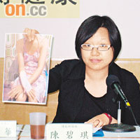 陳碧琪展示其姊因在操場被學生撞倒，右手扭傷的照片。