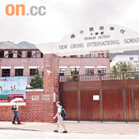 位處九龍塘的耀中國際學校，五成六為本地學生。	資料圖片