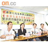 職工會昨批評現行防止歧視工會條文，不足以保障參與工會的員工，右一為何志永。