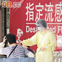 八間指定流感診所昨日診治了六百名病人。