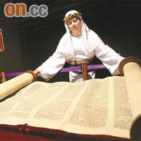 展品中包括以羊皮製成的聖經。