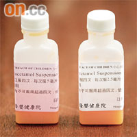 圖中兩種藥水外形完全一樣，左為招紙帶粉紅色的退燒藥水，應派給一歲以上兒童服用，右邊退燒藥水應派給一歲以下兒童。