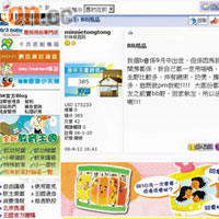 被告在網站與孕婦交流，稱可送嬰兒用品。	資料圖片