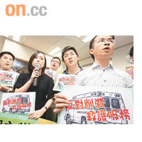 多個團體向盧振雄抗議，不滿葵青區將削減白車數量。