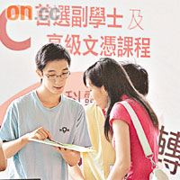 不少未能升讀學位的學生，改而報讀副學士課程。	資料圖片