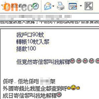 網民狠批學資處審批申請時故意刁難。	網上圖片