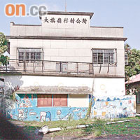 首被告案發時被指於大旗嶺村村公所一間石屋居住。