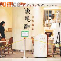 沙田魚尾獅餐廳昨自行停業消毒。