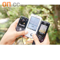 記者在八仙嶺行山徑近橫山腳用三部不同網絡商的手機，都接收不到訊號。