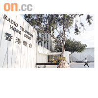 港台是否轉型的討論蹉跎多年，最終將原地踏步。