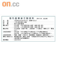嗇色園廟會活動資料