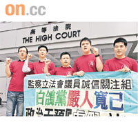 有組織在法院門外請願,促請黃成智下台。