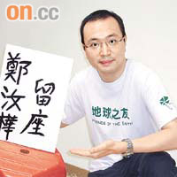 黃俊賢促請鄭汝樺親身體驗報販生活。