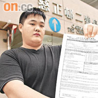 蘇先生表示，領匯逼車主簽聲明十分霸道。