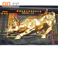 深圳證券交易所大樓之內的金牛雕像。 資料圖片