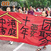 有家長慨嘆為爭取內地成年子女來港已抗爭十年，但至今仍然未能如願。