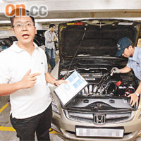 香港驗車行政總裁朱祖恩（左）指，買車前先驗車，可確保駕駛安全。