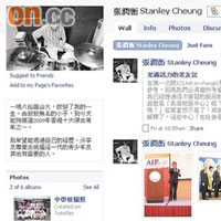 張潤衡在facebook設個人網誌，與網友分享心路歷程。