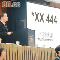 車牌「XX 444」昨以全日最高價二十四萬五千元成交。