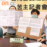 三名台灣雷曼苦主（右一至右三）連同律師來港尋求協助。
