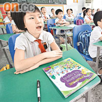 羅湖港人子弟學校使用香港的英文教材，比內地學生使用的教材，難度高出三個年級。