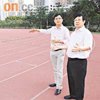 區議員周永勤（左）及校長黃騰達指天水圍運動場設備較完善，吸引其他區域學校加入搶場行列。